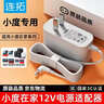 连拓 小度通用充电器适用小度在家音响充电线X10教育智能屏1S/1C/X8/NV5001/6101/1C4G配件音箱电源线 实拍图