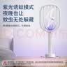 榄菊电蚊拍充电式家用强力灭蚊灯蚊子拍灭蚊器紫光诱蚊灯拍两用 实拍图