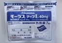 【原研进口】久光制药久光贴日本膏药止痛酮洛芬肌肉酸痛活血化瘀消肿止痛风湿骨痛10cm×14cm 40mg*7片*3包 实拍图