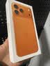 Apple/苹果【需签收激活】iPhone 17 Pro Max 256GB 星宇橙色 支持移动联通电信5G 双卡双待手机 实拍图