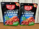 好人家十三种香辛料小龙虾调料220g- 炒花甲酱料 实拍图