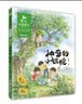 金波四季美文（注音美绘版）夏天卷· 沙滩上的童话 一升二 小升初衔接 儿童文学经典读物 课外阅读 课外书 一升二 小升初衔接 中国儿童文学大师的经典作品 低年级孩子的文学启蒙读本 文学经典读本 实拍图