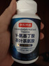 京东京造GABA氨基丁酸酪蛋白天然睡眠片120片 酸枣仁非褪黑素 实拍图