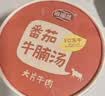 海福盛方便食品速食汤冲泡即食早餐冻干速溶蔬菜汤番茄牛腩汤22g*6杯 实拍图