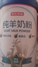 京东京造纯羊奶粉400g 纯羊乳0蔗糖高钙高蛋白 成人中老年 实拍图