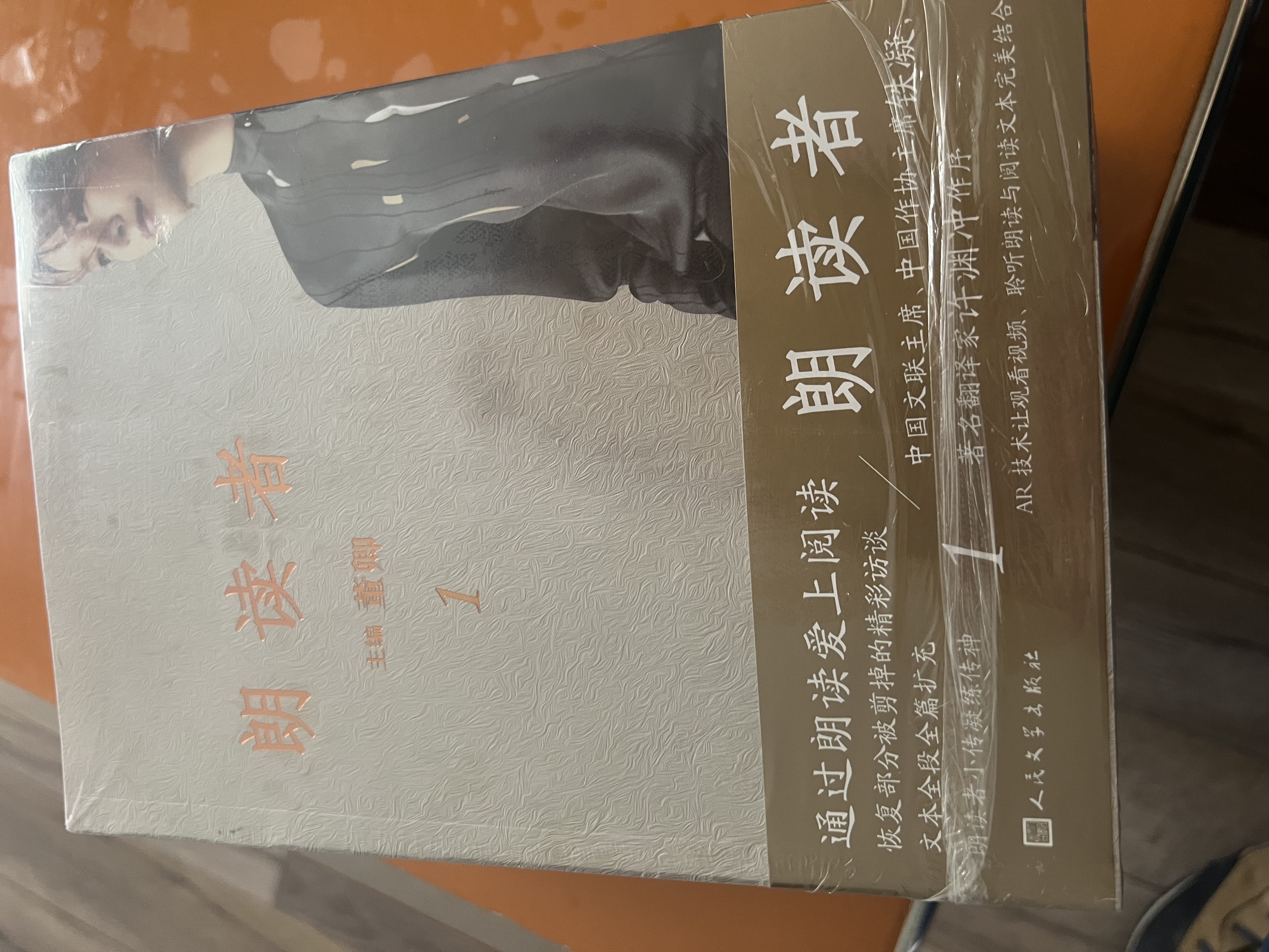朗读者套装合集（共6册）  董卿 文学书籍 现代文学散文随笔 中央电视台节目 正版 人民文学出版社 实拍图