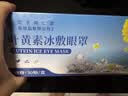 同仁堂叶黄素冰敷眼罩冷敷眼罩眼贴眼疲劳眼干眼涩视力模糊儿童护眼贴 实拍图