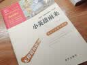 小英雄雨来 四年级下册推荐课外阅读书 经典红色系列小学四年级推荐阅读中小学生革命传统教育读本 实拍图