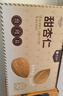 楼兰蜜语甜杏仁600g/盒南杏仁节日送礼盒烘焙坚果杏仁露零食早餐下午茶 实拍图