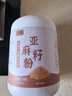 六养源熟亚麻籽粉500g*2 内蒙黄金亚麻籽纯粉即食代餐营养烘焙冲饮早餐 实拍图