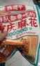 陈建平麻花香脆椒盐400g磁器口正宗重庆特产非遗老字号美食老式小吃麻花 实拍图