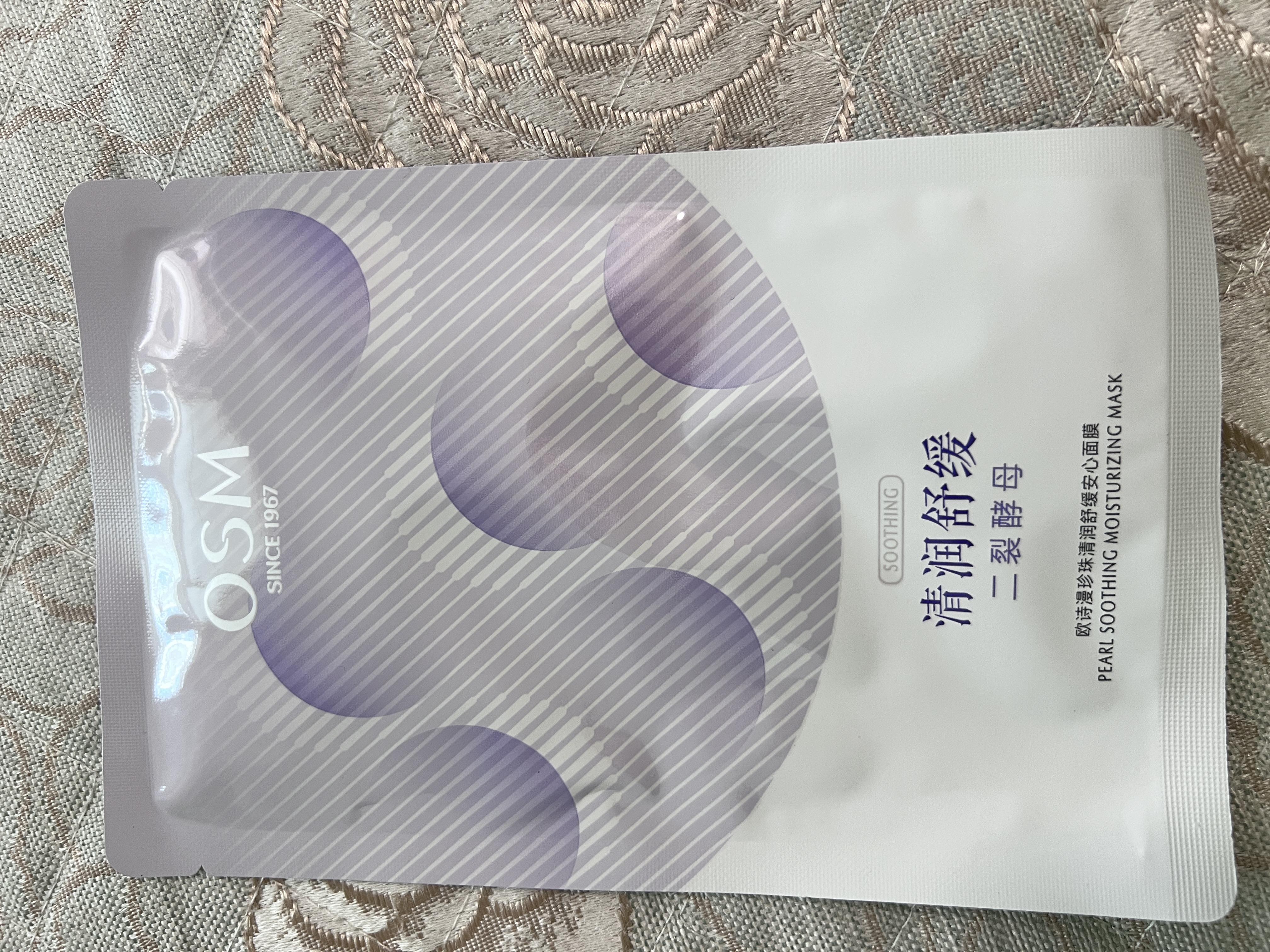 欧诗漫（OSM）奢颜紧致眼霜25ml全脸淡鱼尾纹保湿抗皱滋养护肤生日礼送女友妈妈 实拍图