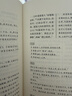 樊登推荐古文观止(全本全注全译)（布脊精装上下册） 实拍图