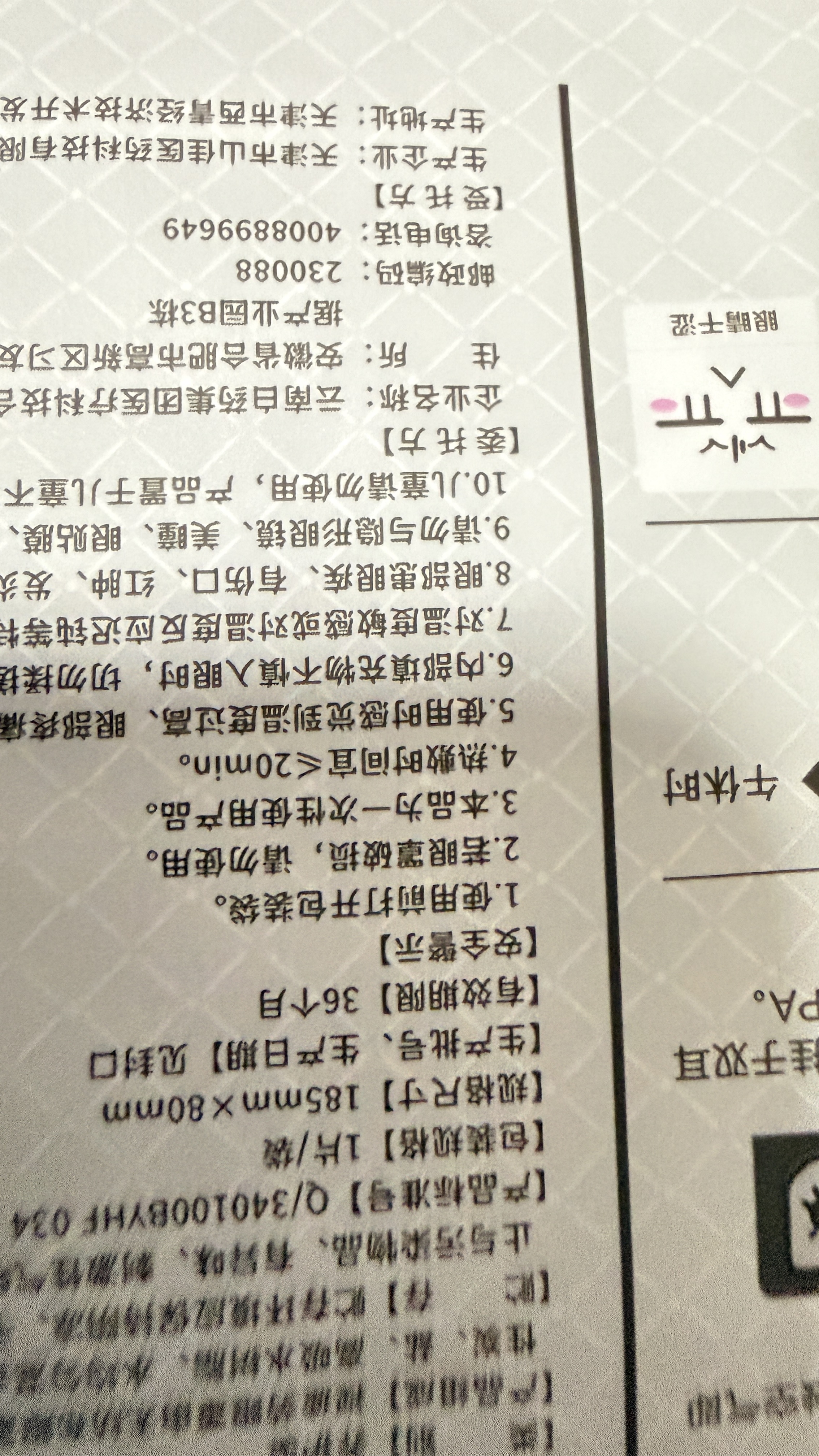 云南白药热敷蒸汽眼罩发热睡眠眼罩蒸汽热敷眼罩眼干涩缓解眼疲劳睡觉10片 实拍图
