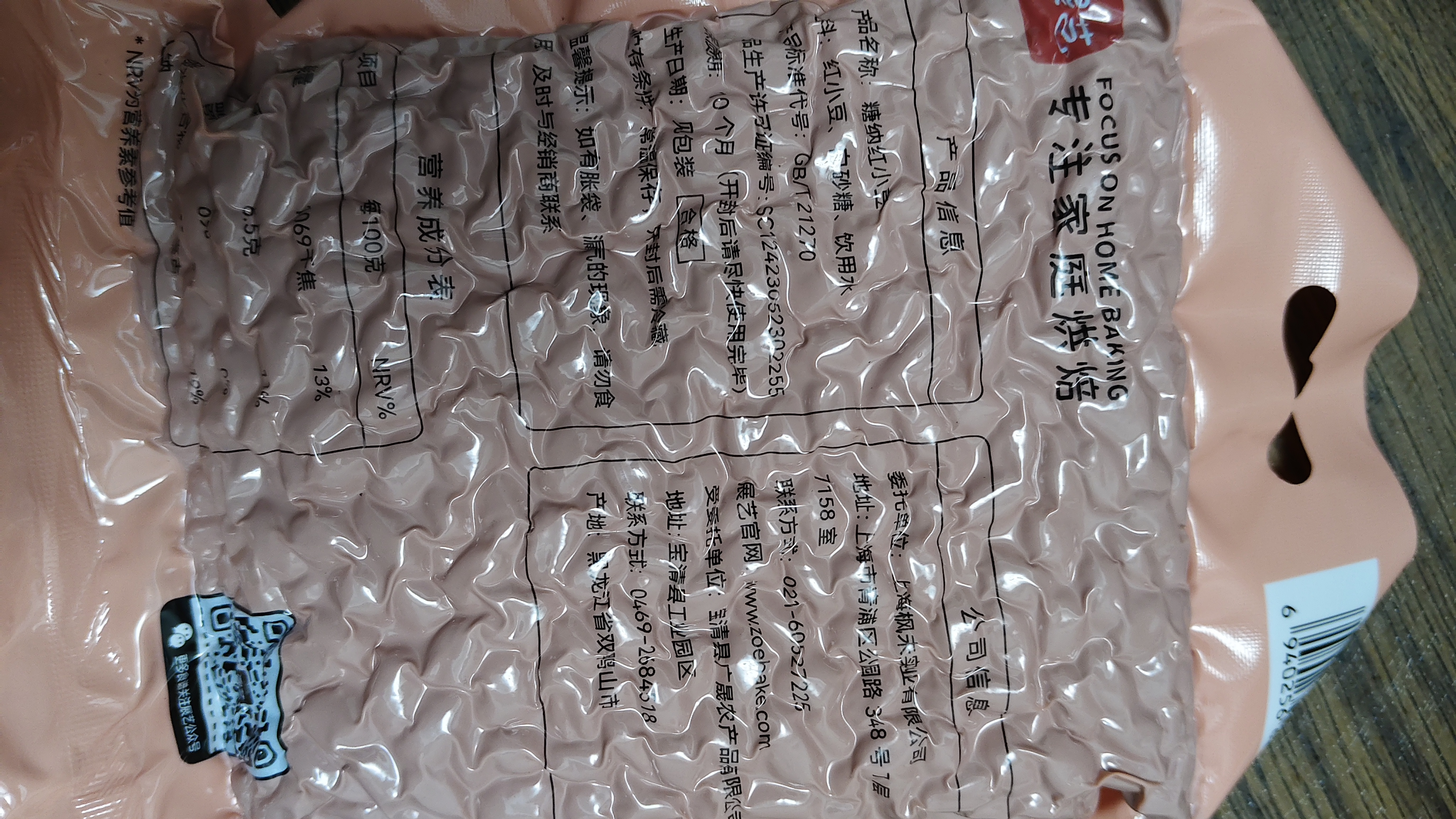 展艺糖纳红小豆500g奶茶清补凉即食蜜豆粽子八宝饭汤圆馅料烘焙原料 实拍图