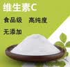 Mediviz维生素C粉食用食品级VC粉外用内服去印提亮肤色维C保养肌肤 实拍图
