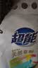 超能【肖战同款】馨香柔软天然皂粉 青柠西柚香 12斤 温和无刺激 实拍图