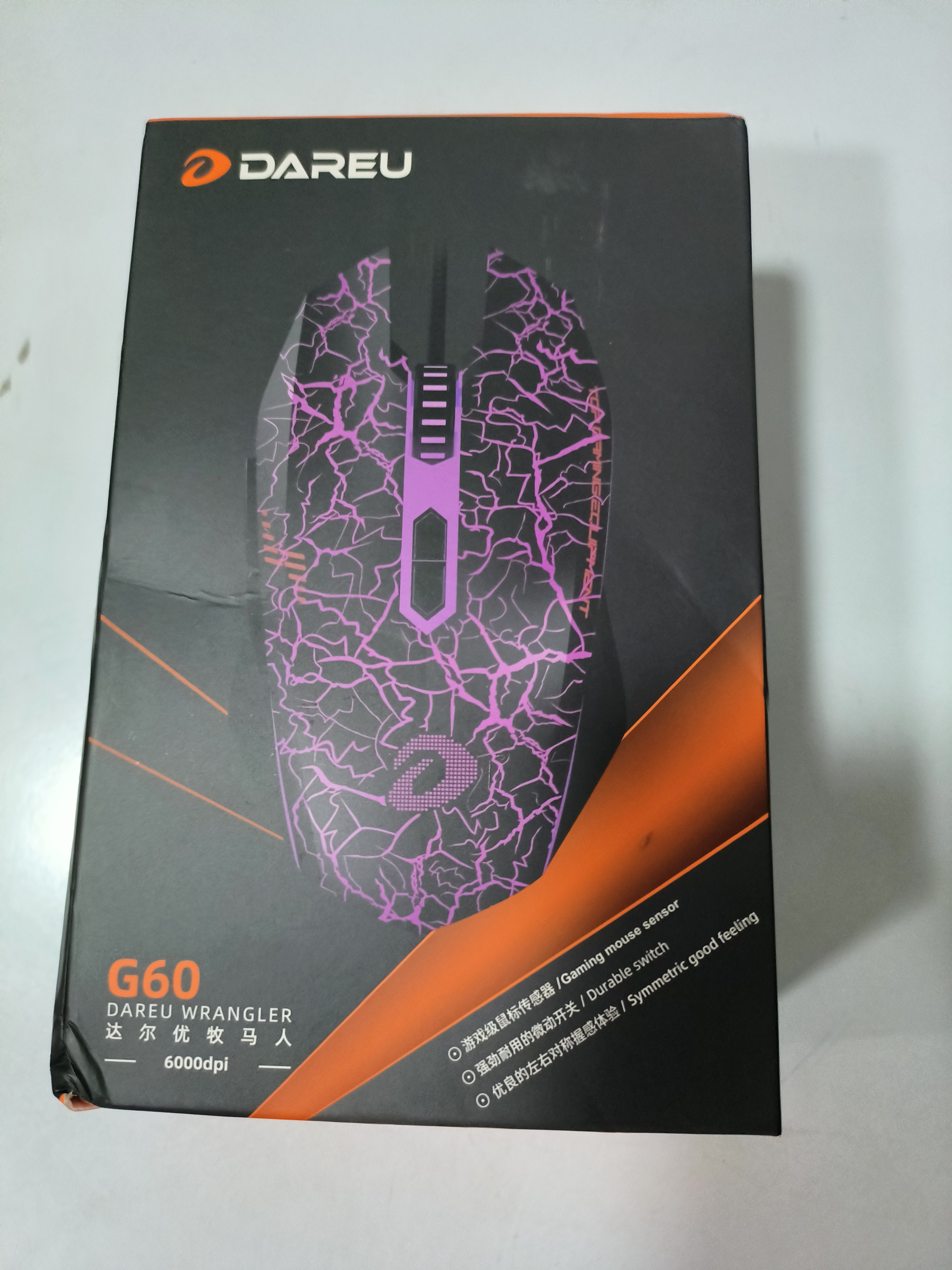 达尔优（dareu）牧马人EM915 G60有线游戏鼠标 电竞鼠标  笔记本电脑 宏编程 游戏级定制引擎 黑色 实拍图
