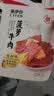 来伊份菠萝牛肉干酸甜味88g凤梨手撕牛肉片肉干肉脯开袋即食休闲零食 实拍图