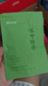 汉上锦2026新茶茶叶绿茶陕南云雾绿茶汉中绿茶炒青陕青西乡特罐装送礼 实拍图