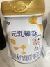 完达山元乳臻益幼儿配方奶粉3段818g(12-36个月)水解乳清蛋白乳脂肪球膜 实拍图