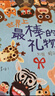 世界上最棒的礼物【赖马亲子绘本全12册】畅销绘本全套；首届丰子恺奖得主，绘本大师赖马系列全12册；含《世界上最棒的礼物》《十二生肖的故事》  课外书省钱卡六一儿童节礼物女孩男孩  实拍图
