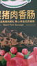 金锣黑猪肉火腿肠肉粒多40g*8支烧烤出游早餐香肠速食零食方便面 实拍图