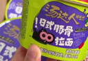 统一汤达人 日式豚骨拉面 杯装 泡面 迷你杯 42g*18杯 整箱批发 实拍图