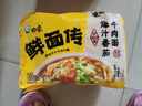 白象【孙颖莎同款】方便面 非油炸鲜面传番茄牛肉面+辣皮子拌面10连包 实拍图