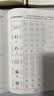 华夏万卷行书练字帖一本通成年人专用练字行草临摹练字帖钢笔硬笔书法写字帖练字本控笔训练速成草书每日一练5本 实拍图