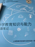 上岸熊教资考试资料2026下半年教师资格证教材教资笔试教资小学教师资格证考试教材初中数学教师高中数学教材学霸笔记科目一高中英语语文物理化学历史教师教学用书 初中 【科一+科二】笔记+默写本+真题(共6 实拍图