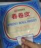 南翔春卷皮200*6袋(150张) 中华老字号速冻早餐食品半成品品质面食 实拍图