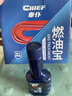 車仆汽油添加剂蓝瓶燃油宝保养型燃油清洗剂发动机除积碳省油10瓶装 实拍图