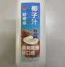味全每日C葡萄汁 1600ml 100%果汁 冷藏果蔬汁饮料聚餐聚会送礼分享装 实拍图