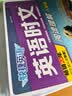 快捷英语时文阅读理解八年级31期【26年最新版】阅读理解完形填空任务型阅读短文填空语法填空 实拍图
