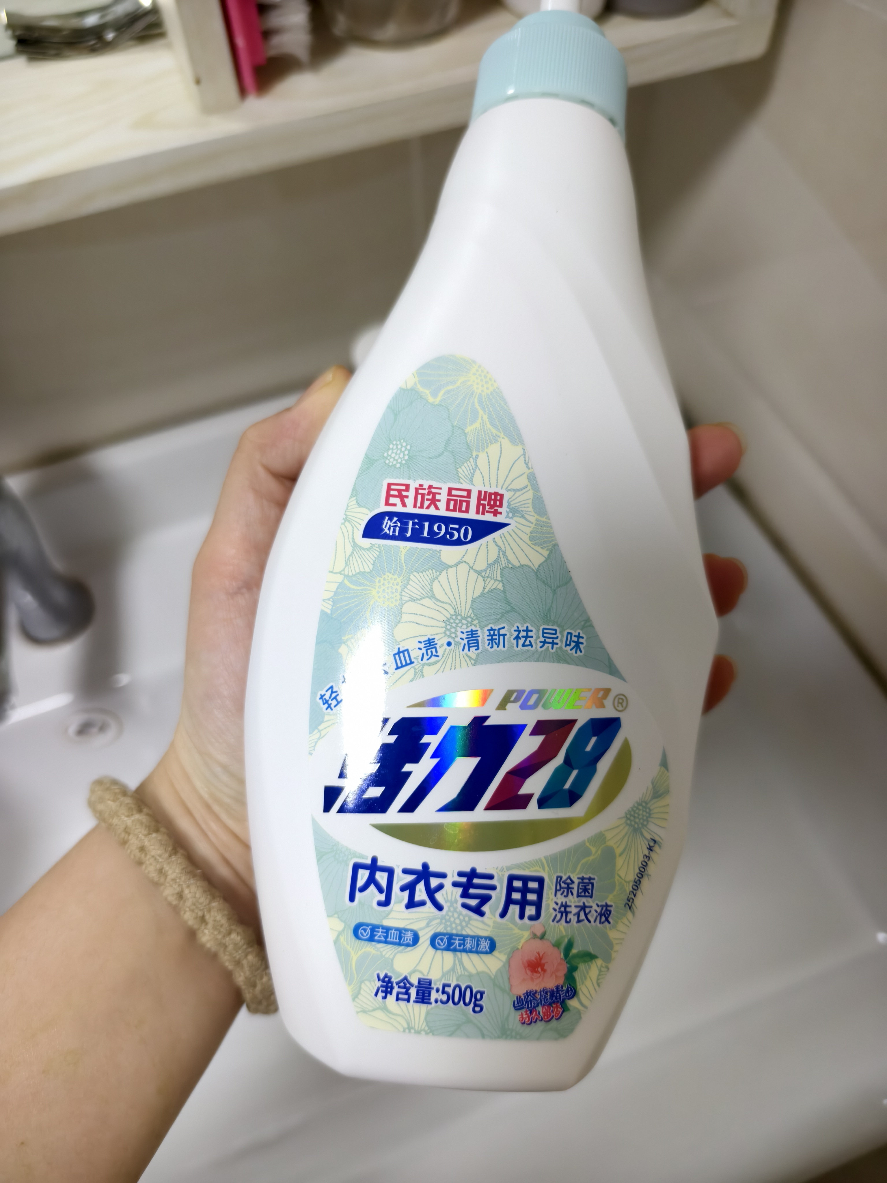 活力28山茶花内衣洗衣液500g*2瓶 山茶花香不添加荧光剂内裤内衣清洗液 实拍图