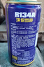 京东养车更换空调制冷剂 R134a环保雪种3瓶装冷媒空调制冷 无氟利昂 实拍图