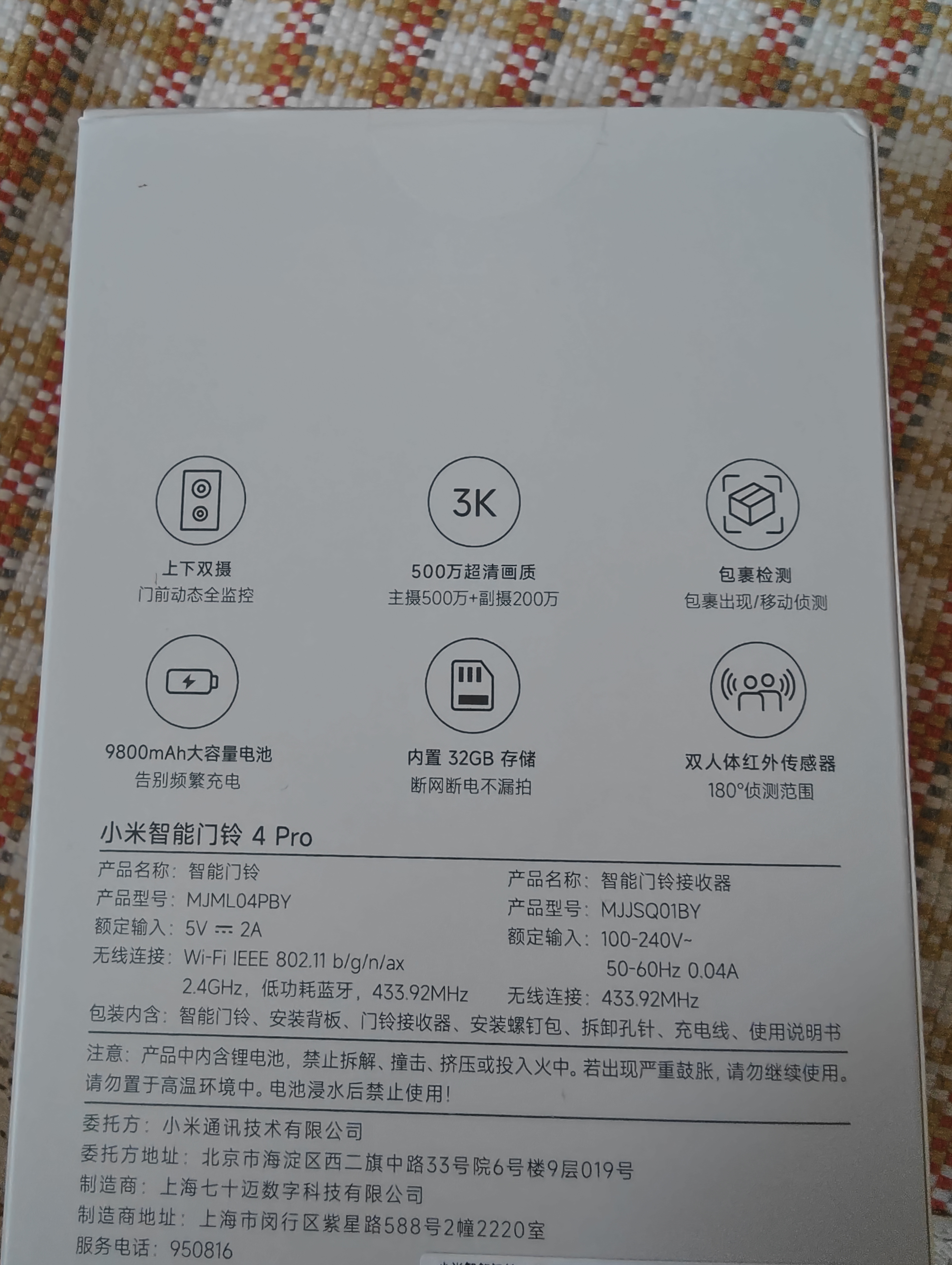 小米智能门铃4Pro可视门铃500万+200万双摄猫眼监控摄像头红外夜视远程双向通话包裹快递识别电子猫眼 实拍图