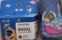 格之格 适用佳能845墨盒MG3080 TS3480墨盒 MG2400 MG2980 MX498 TS3180 TS3380 MG2580S墨盒 PG845墨盒黑色 实拍图