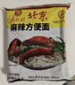南街村 鲜拌面红烧牛肉酱排骨铁板牛肉3味6盒泡面干拌面速食免煮1530g 实拍图