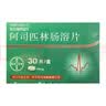 【原研进口】拜阿司匹灵 阿司匹林肠溶片 0.1g*30片/盒 5盒装 实拍图