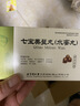 【效期至27年6月】[同仁堂] 七宝美髯丸6g*24袋/盒 实拍图