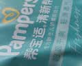 帮宝适夏季超薄超吸新清新帮纸尿裤S60透气新生儿婴儿尿不湿尿裤 实拍图