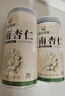 神农金康 新疆南杏仁500g 杏仁原味无添加 正宗去皮原装大颗粒 可打杏仁粉 实拍图