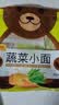 陈克明面条 儿童蔬菜小面280g 儿童面条儿童挂面儿童营养蔬菜挂面 实拍图
