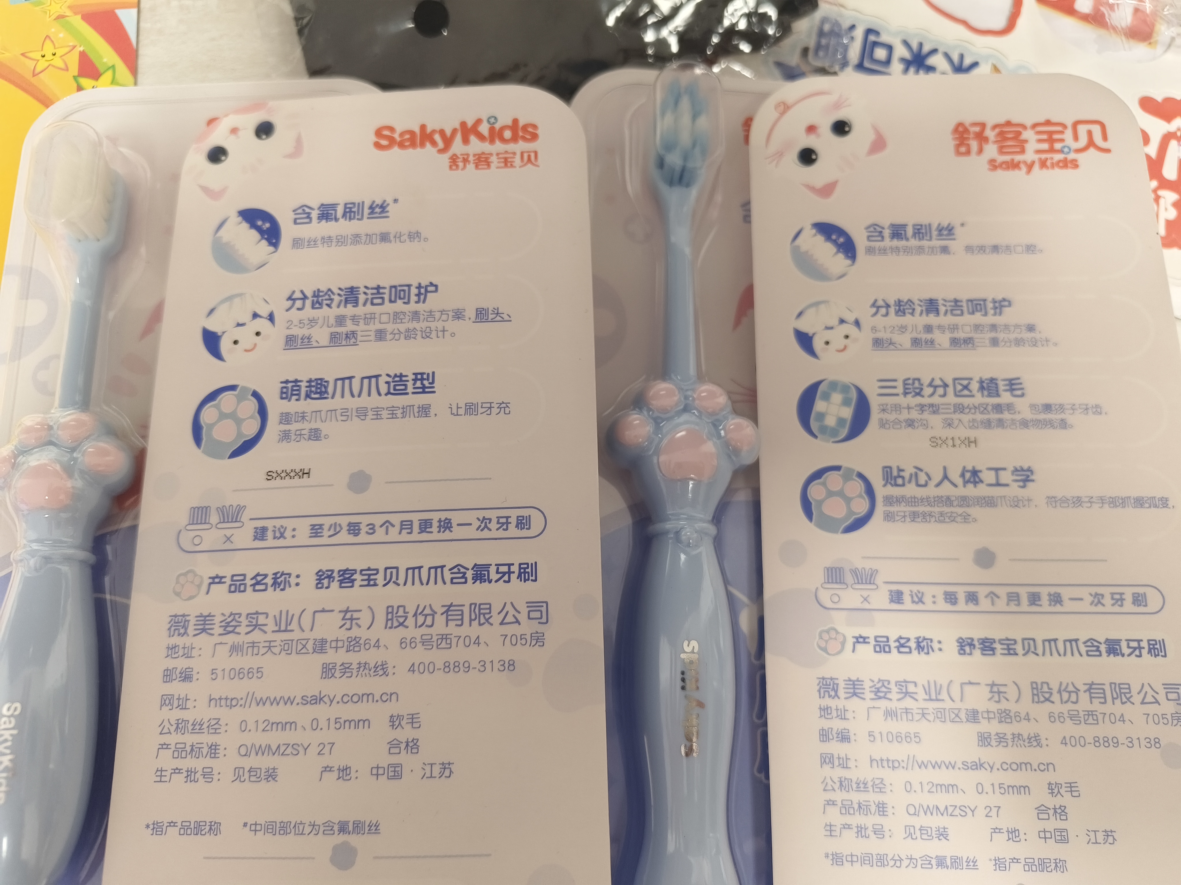 舒客宝贝儿童牙刷含氟刷丝防蛀细软刷毛小刷头猫爪牙刷2-5岁3支+6-12岁3支 实拍图