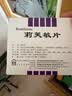 莉芙敏 Remifemin 莉芙敏片 0.28g*30片 实拍图