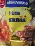 雀巢（Nestle）真视高学生奶粉350g*2叶黄素生牛乳早餐营养青少年奶粉 实拍图