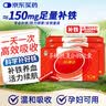 国风 红源达 多糖铁复合物胶囊 30粒 贫血补铁补血孕期补铁哺乳期女性儿童补铁铁剂经期补铁儿童补铁补血 实拍图