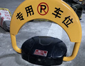 皇驰 车位锁地锁智能遥控车库停车位地锁车位防占用神器免打孔挡车器 实拍图